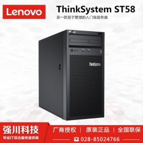 阿壩州聯想服務器報價丨聯想（Lenovo）ST58 E-2224G丨ST550丨TS80X 塔式服務器主機ERP