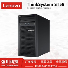 西藏聯想服務器總代理商丨拉薩市Lenovo塔式服務器丨ThinkSystem ST58【量大有折扣】