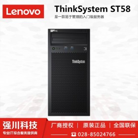 商務(wù)辦公服務(wù)器丨遂寧市聯(lián)想總代理商丨ThinkSystem ST58另有聯(lián)想啟天/揚天/ThinkPad電腦