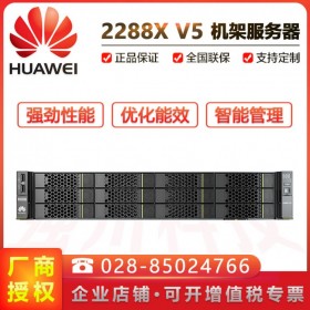 綿陽市華為服務器_HUAWEI FusionServer 2288X v5新品熱賣_1顆至強銅牌3204/3206R/550W