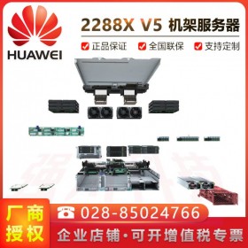 現貨促銷丨華為服務器成都總店_2288X v5 應用服務器丨VMware虛擬化服務器丨支持英偉達GPU