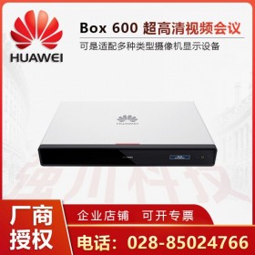 遠程智能會議_CloudLink BOX600會議主機四川總代