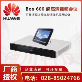 媒體SRTP加密 華為視頻會議系統總代理_ BOX600-1080p標配觸控Touch,方便操控