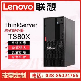 廣元市服務器總代理丨聯想ThinkServer TS80X 四核塔式服務器丨替代戴爾T40/惠普ML30Gen10