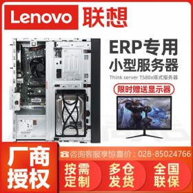 Lenovo_成都市聯想服務器總代理商_TS80X四核塔式 買低中高端服務器認準強川科技