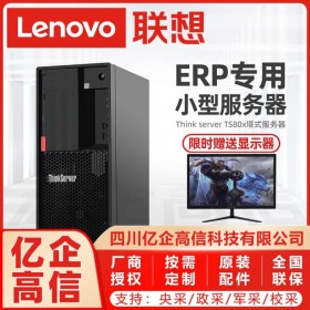 成都聯想丨成都Lenovo服務器代理商_ThinkServer TS80X/TS70X/TS250逐代升級_品質可靠