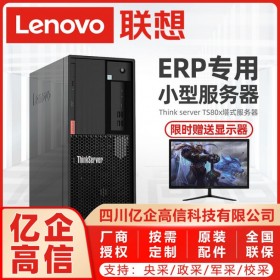 四川省成都服務器總代理丨成都聯想總代理 Lenovo ThinkServer TS80X低音小型服務器塔式