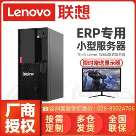 瀘州市聯想服務器總代理商_ThinkServer TS80X聯想IBM塔式服務器三年上門保修