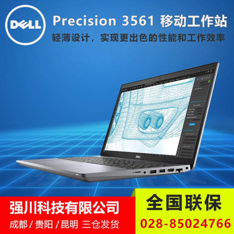 Precision 3561_3