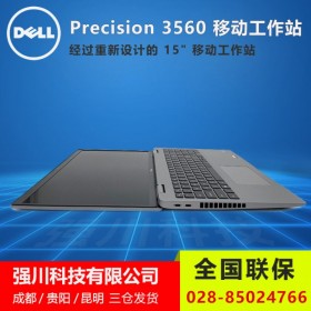 成都市戴爾總代理丨Precision 3560便攜式筆記本電腦批發 成都DELL專賣店