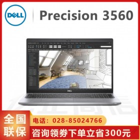 設計師賦能_內江市戴爾Precision總代理_3560 Dell全線移動工作站5560/5760/7560/7760