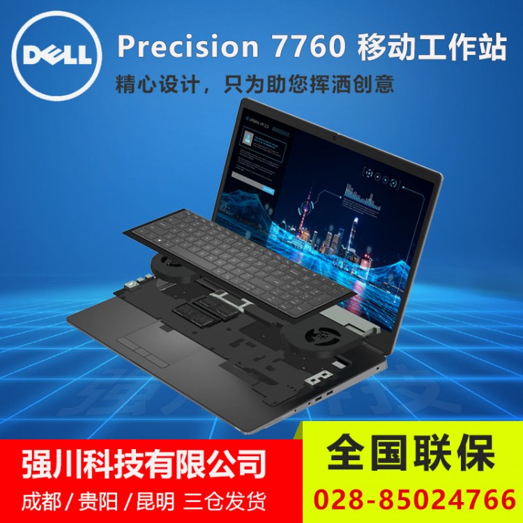 Precision 7760_9