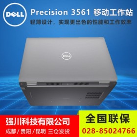 成都市戴爾電腦總代理丨Precision 3561筆記本電腦_視頻渲染/文字編輯主機