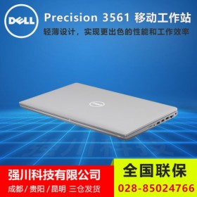 “95折促銷”攀枝花戴爾總代理商丨DELL Precision3561影視/動畫制作電腦