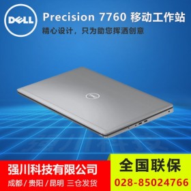 9折促銷_樂山市戴爾工作站總代理_DELL Precision 7760購(gòu)機(jī)送戴爾無線鼠標(biāo)