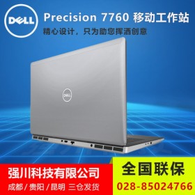 英偉達GPU工作站_內江市DELL總代理商丨Precision戴爾7760移動工作站筆記本電腦促銷