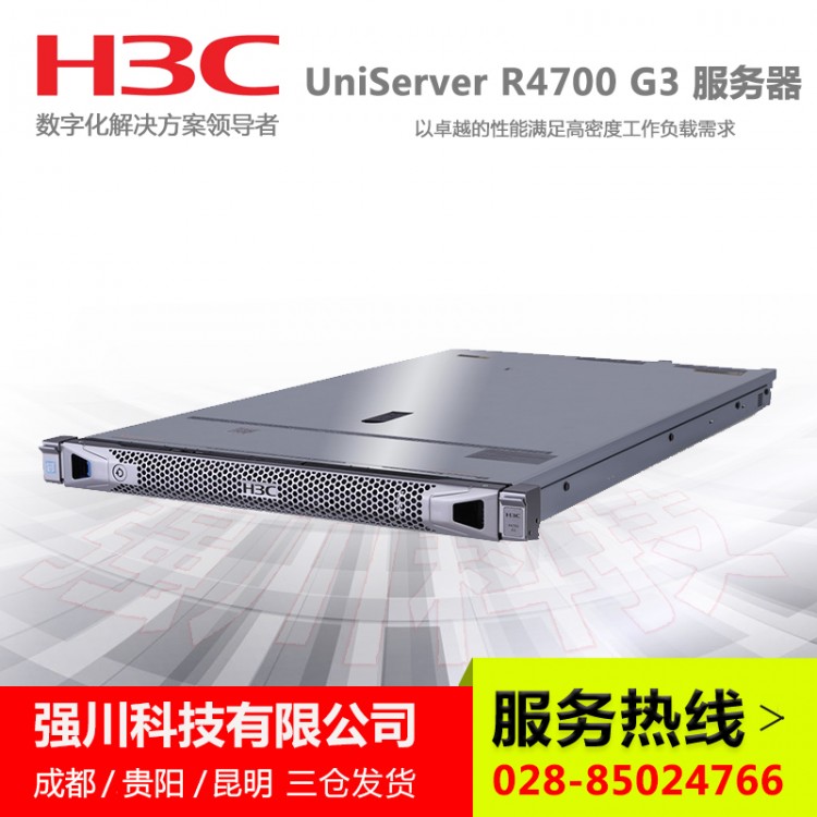 UniServer-R4700-G3-服務器-1