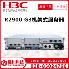 在線定制_成都H3C新華三總代理_R2900 G3 UniServer系列 1U/2U服務器主機促銷