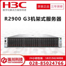 新華三成都代理商_H3C服務器總代 UniServer R2900G3至強銀牌4210/4108促銷