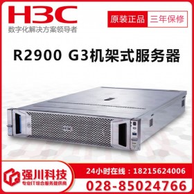 新華三（H3C）UniServer R2900G3 2U機架式服務器主機成都代理商_SQL數據庫服務器