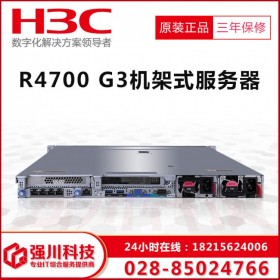 四川H3C服務器總代_R4700G3 至強可擴展服務器_VMware虛擬化