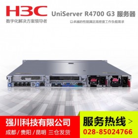 新華三R4700G3服務器主機 1U機架式 8SFF/4LFF 成都H3C服務器代理商