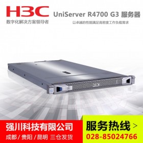 新華三（H3C）服務器四川總代理_R4700G3_R4900G3_R4900G5大批量現貨