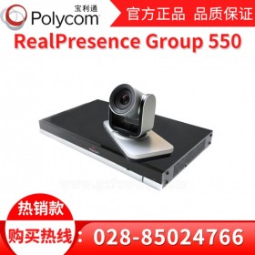 poly博弈多點多方會議 甘孜州寶利通視頻會議總代理商 Group550/Group310