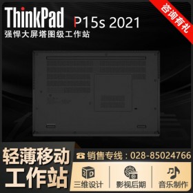 專業筆記版_intel新CPU_ThinkPad P系列P15S移動輕薄款繪圖電腦