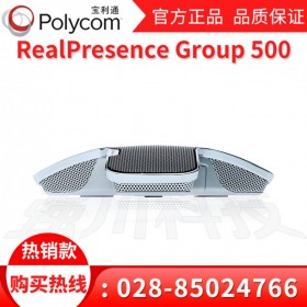 熱賣_寶利通Group500_Polycom Group500出廠送遙控器/EagleEye攝像頭