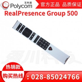 成都市寶利通Polycom總經銷-group500!廠家直銷價,三年免修,終身技術支持