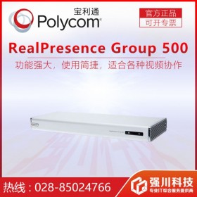 【Polycom Group500-1080p】報價_參數_圖片_論壇_成都寶利通視頻會議總代理