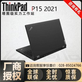 聯想P15-0ECD移動工作站_W-10855/32G/1T/RTX3000/4K/win10專業版筆記本成都總代理