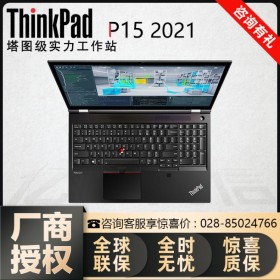 物理防藍光丨成都市聯想工作站總代理商丨Lenovo P15 15.6英寸移動圖形工作站筆記本