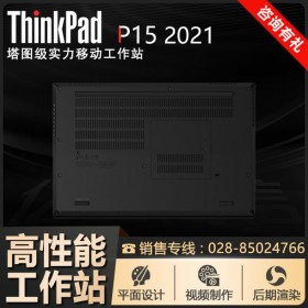 性能更強-更安全_廣元市聯想總代理商_銷售ThinkPad P15移動工作站配置指紋/人臉識別攝像頭