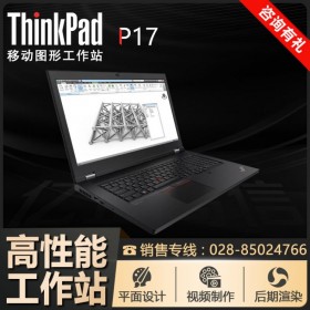 視頻編輯丨圖像渲染_成都ThinkPad筆記本代理商 P17移動工作站