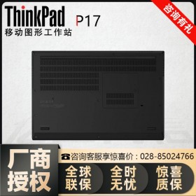 ThinkPad p17丨ThinkPad P17-01cd移動工作站四川總代理 3年上門質(zhì)保