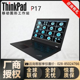 ThinkPad P17（新品）替代p72/p73動漫渲染主機內江市代理商現貨