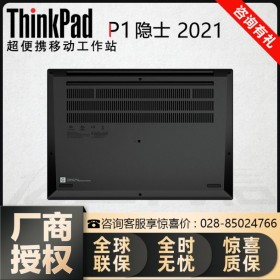 四川成都聯想電腦旗艦店_ThinkPad P1-Gen3隱士（02CD）4K OLED觸控屏