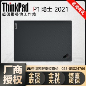 【它貴-但是非常好】ThinkPad移動工作站 四代P1隱士 16寸2.5k屏幕搭配RTX顯卡