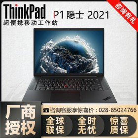 攀枝花市ThinkPad P1移動工作站 00cd i7標壓/16G內存/1T固態促銷