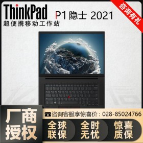 ThinkPad比價本_雅安移動工作站總代理商丨P1隱士三代 升級32G內存