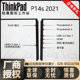 設計師移動辦公電腦_ThinkPad P14s專業(yè)級商務筆記本電腦