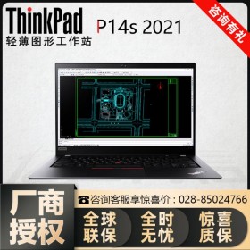 德陽市聯想ThinkPad代理商 P14s移動工作站（上可設計掙錢、下可輕松游戲）