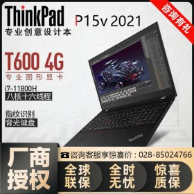 ThinkPad高端商務本丨P系列P15V移動圖形工作站-成都代理商熱銷！