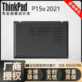 四川聯(lián)想ThinkPad總經(jīng)銷商丨專業(yè)批發(fā)圖形工作站 P15v移動(dòng)工作站-8折促銷