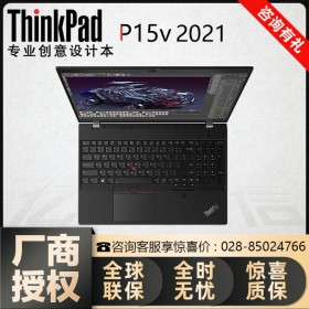 德陽市聯想電腦供應商丨德陽ThinkPad代理商丨聯想P15v移動工作站方案定制