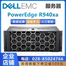 成都服務器總代理丨DELL PowerEdge R940xd 成都戴爾服務器代理商