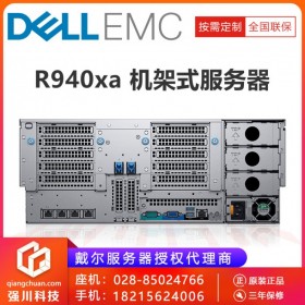 資陽市DELL代理商丨戴爾至強芯服務器_R940XA支持四顆CPU 按需升級