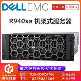 雅安市戴爾服務器總代理_PowerEdge R940XA機架式服務器至強四路4U人工智能數據計算存儲